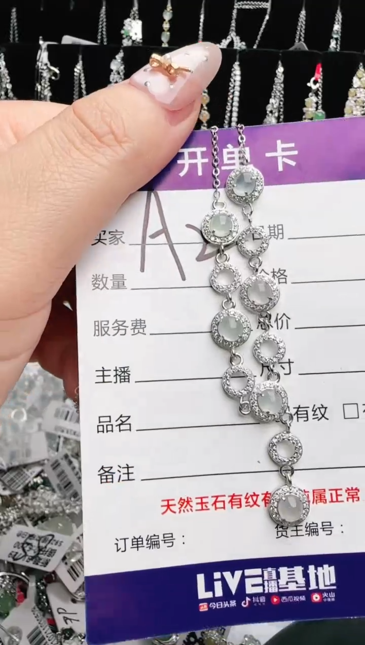 银S925镶嵌手链翡翠.