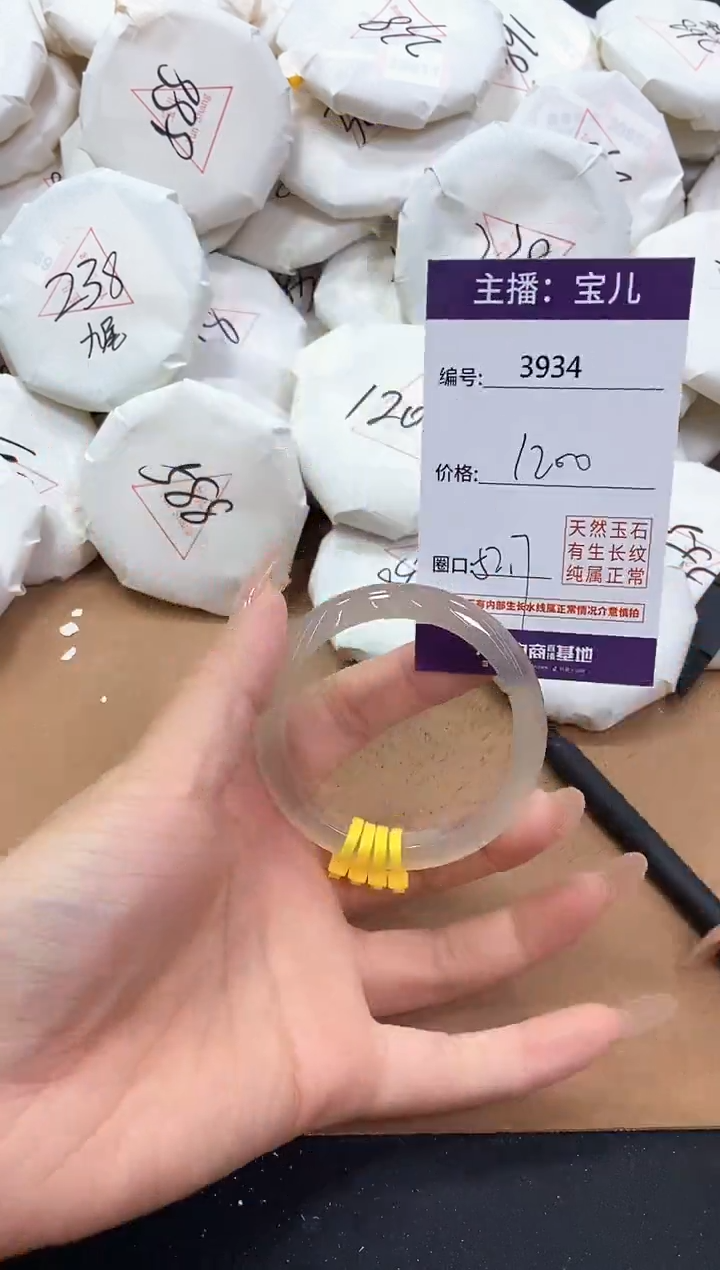 【闪购商品】玛瑙/玉髓手镯未镶嵌3934