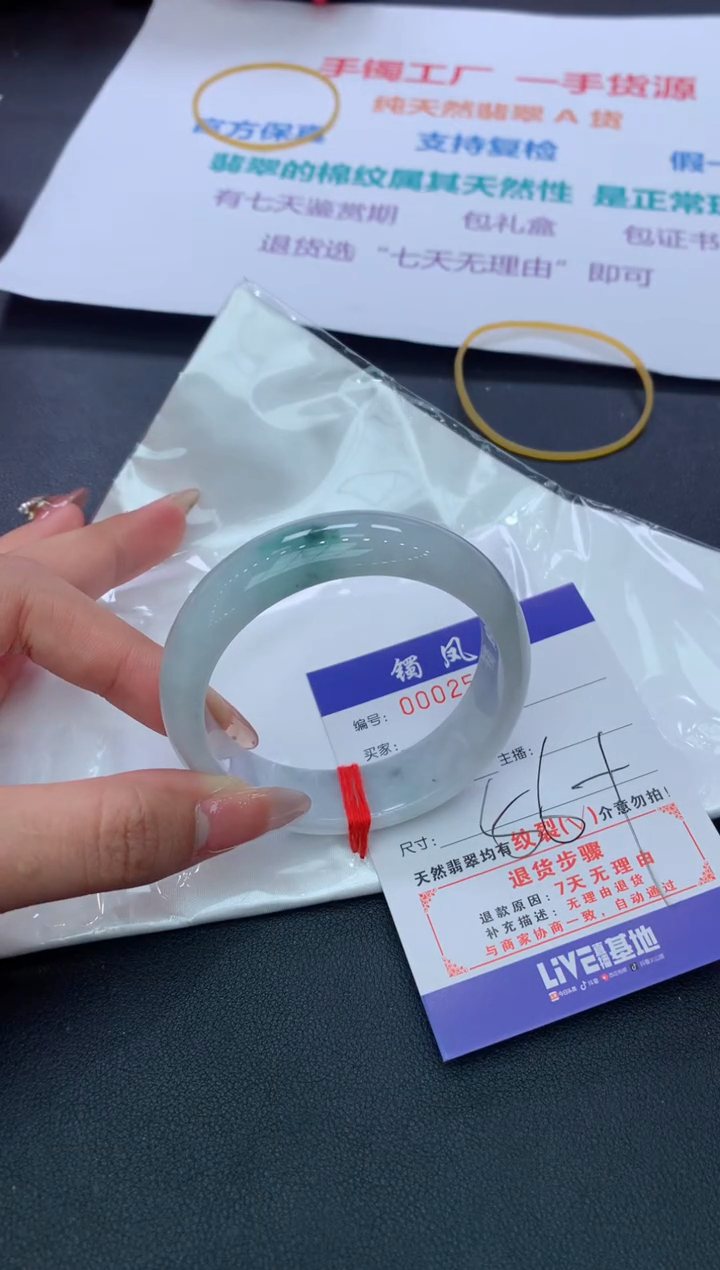 【闪购商品】翡翠手镯未镶嵌2025/2/15--161