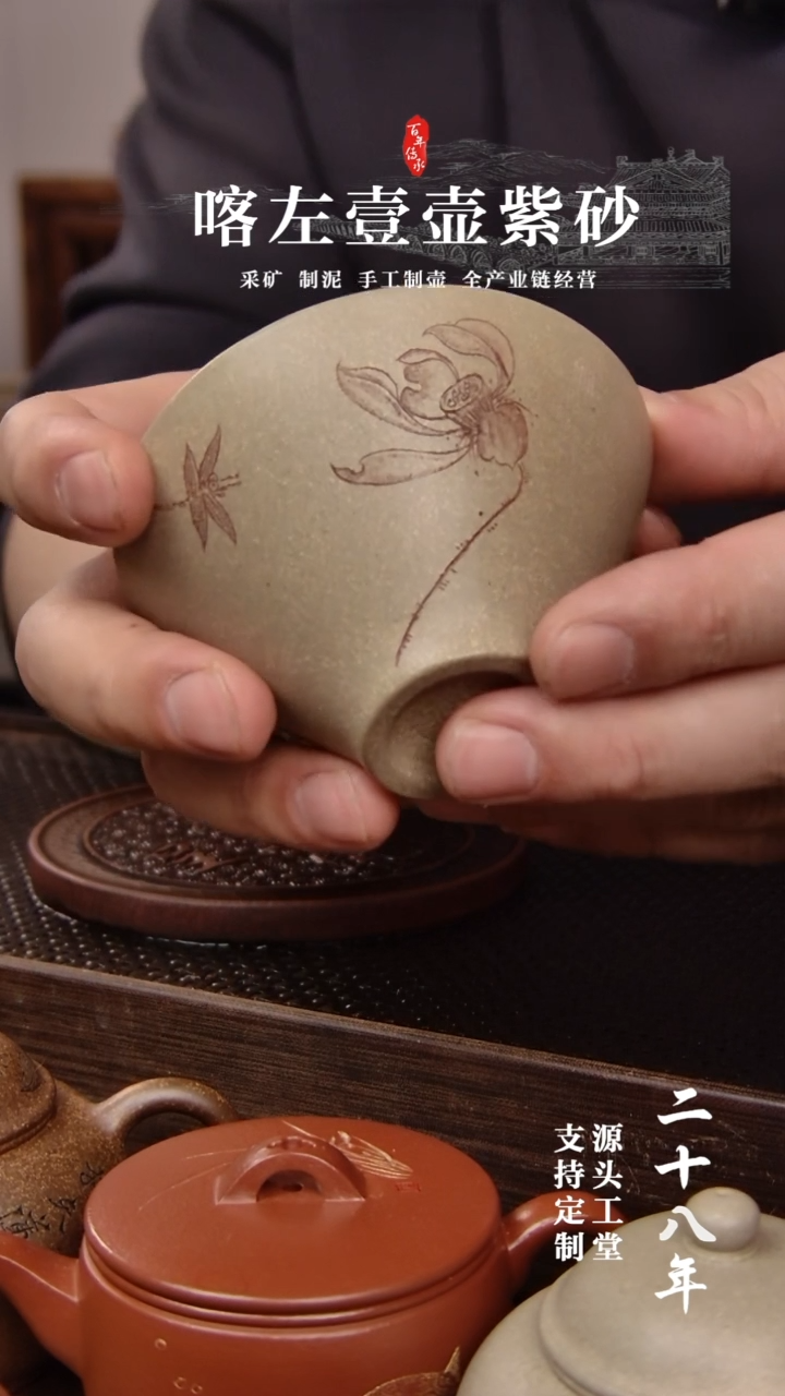 【闪购商品】紫砂茶壶本绿  斗笠 莲花