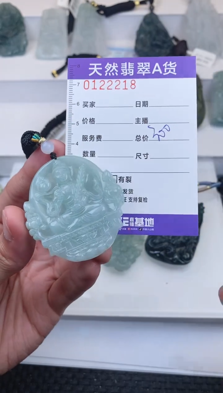 【闪购商品】翡翠颈饰未镶嵌          218