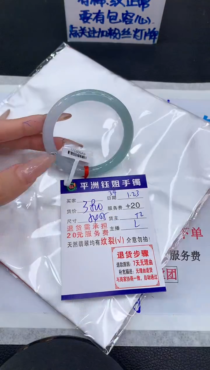 【闪购商品】翡翠手镯未镶嵌1111111111