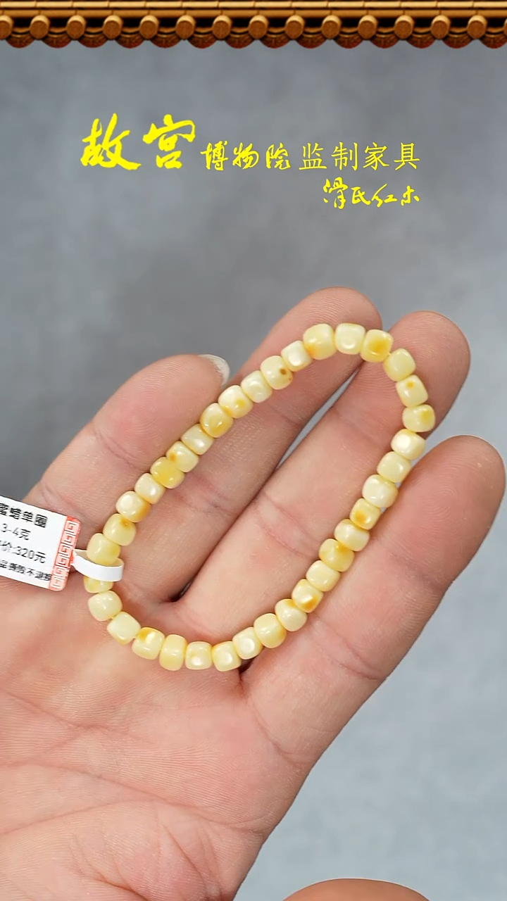 【闪购商品】蜜蜡手链未镶嵌单圈35010091-4克