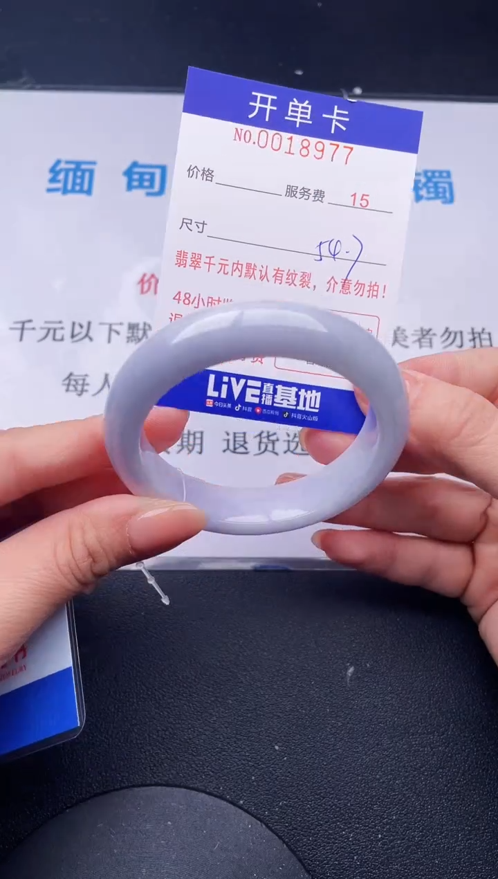 【闪购商品】翡翠手镯未镶嵌77天然翡翠A货