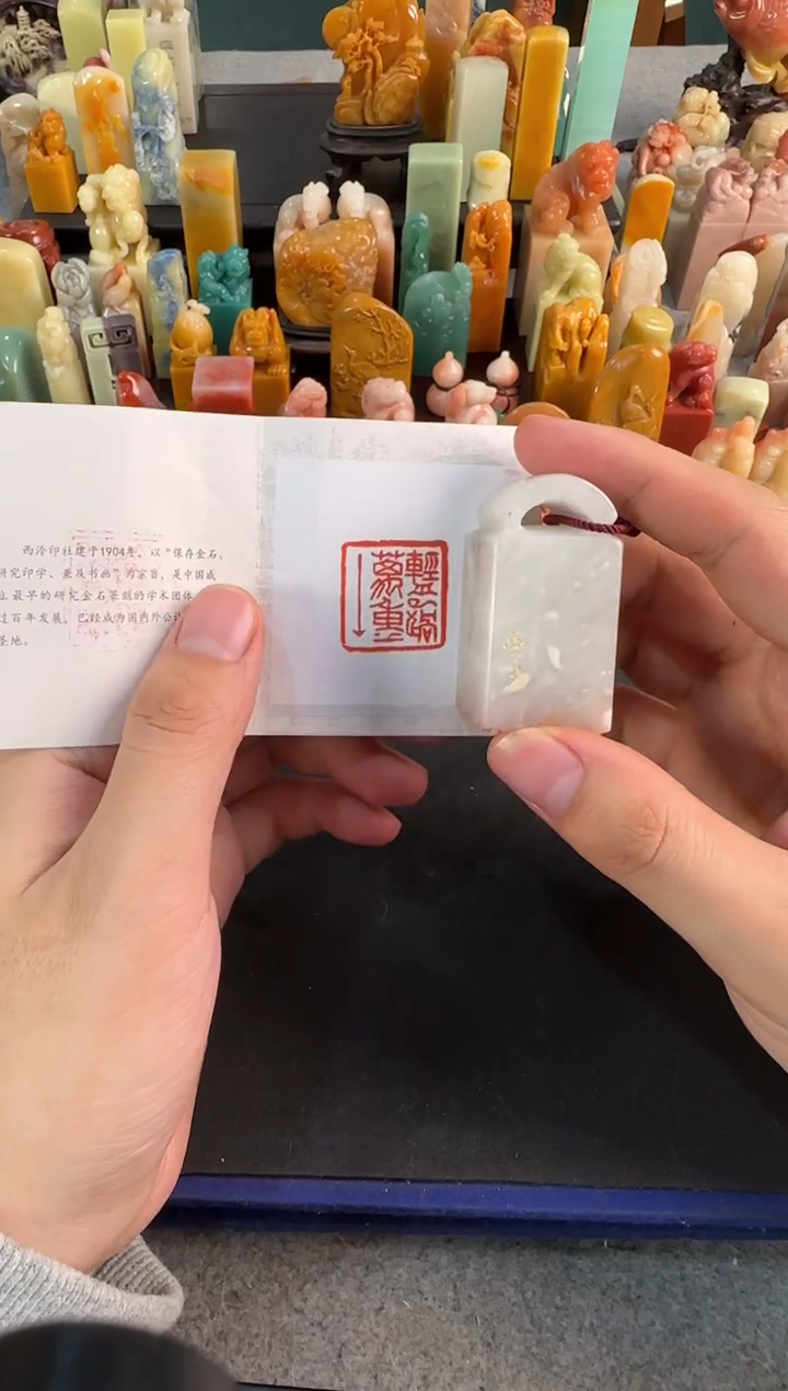 【闪购商品】昌化石印石编号编号1870