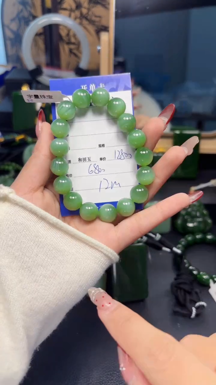 【闪购商品】和田玉（碧玉）手串未镶嵌1