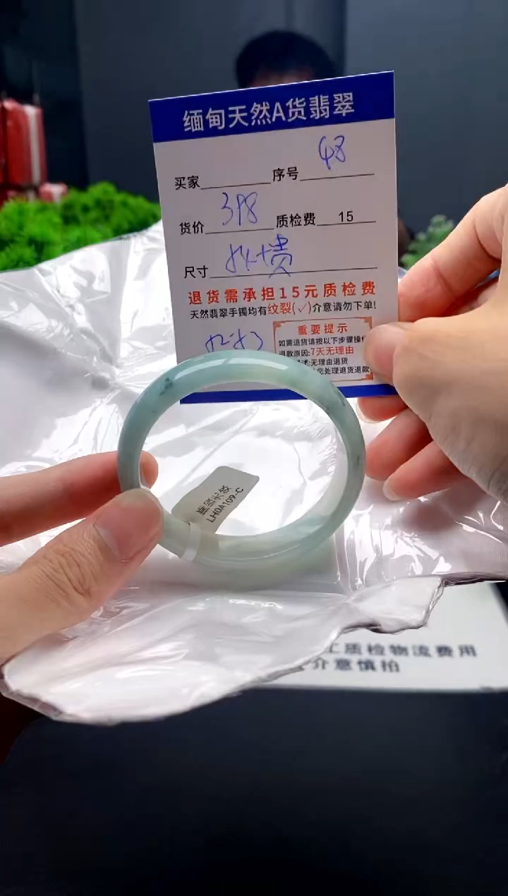 未镶嵌手镯翡翠48缅甸天然A货翡翠需包容瑕疵，介意慎拍