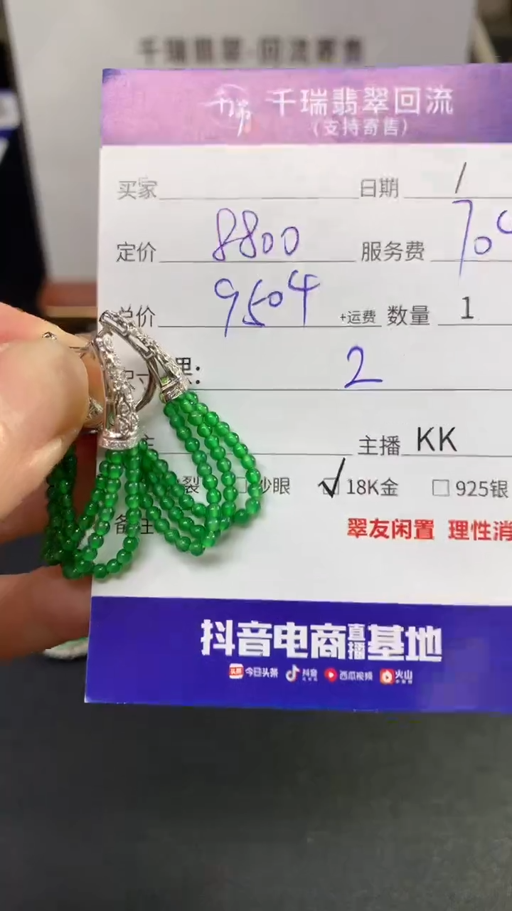 【闪购商品】翡翠耳饰18K金镶嵌耳饰回流不退不换|9504+0