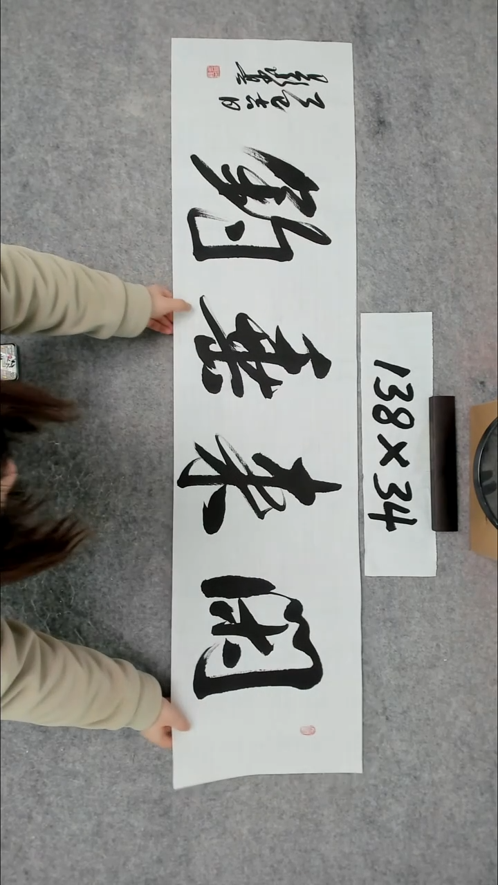 书法吕老师书法作品