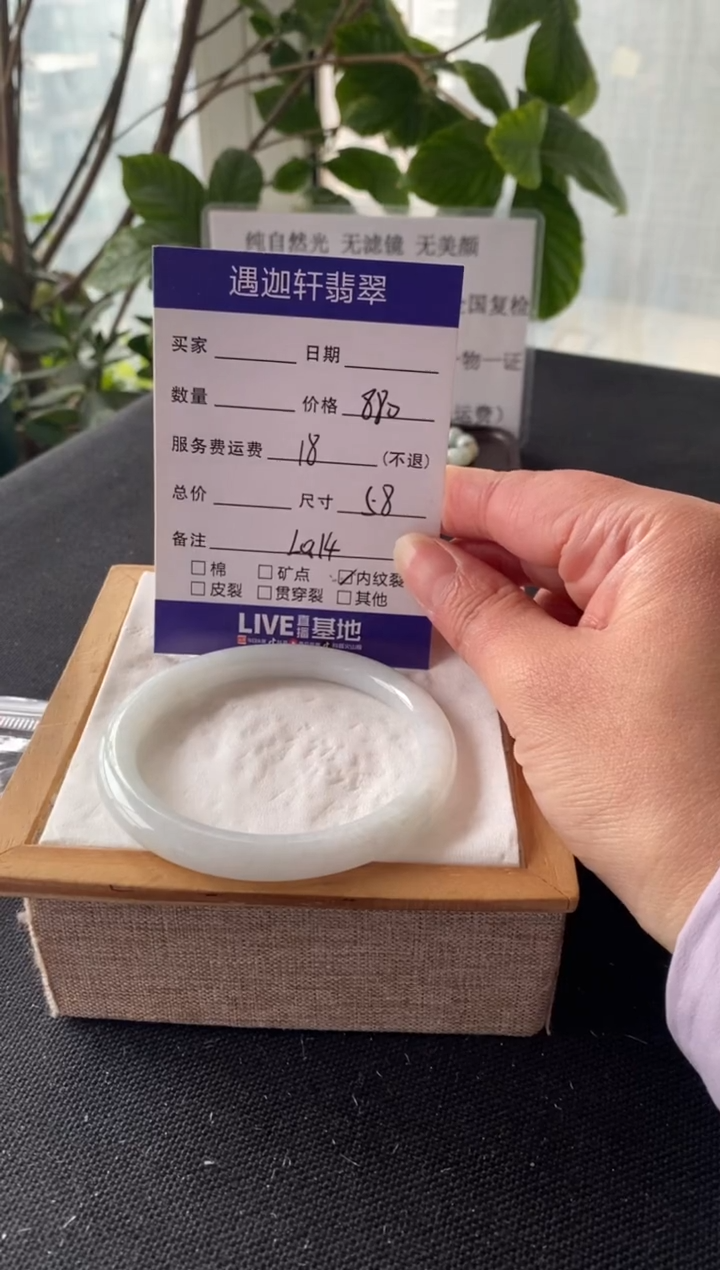【闪购商品】翡翠手镯未镶嵌58圈口 L014编码 