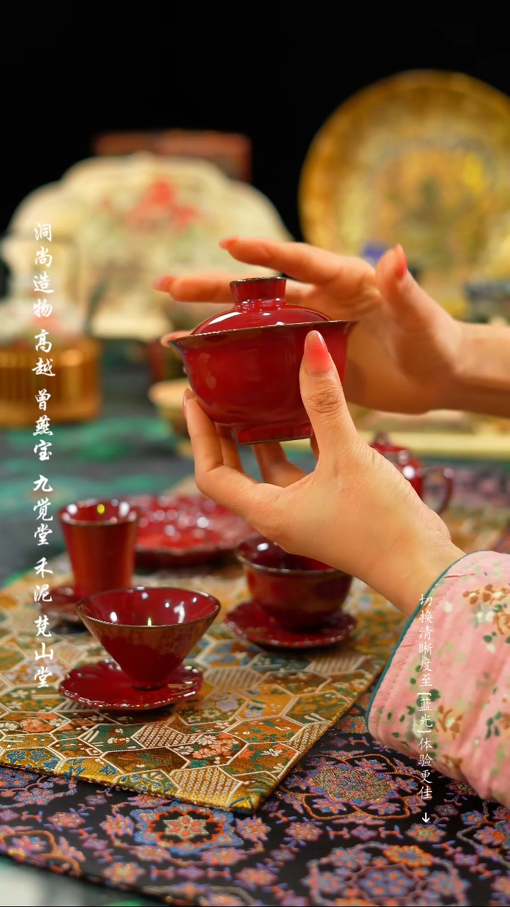 【闪购商品】红色·············盖碗