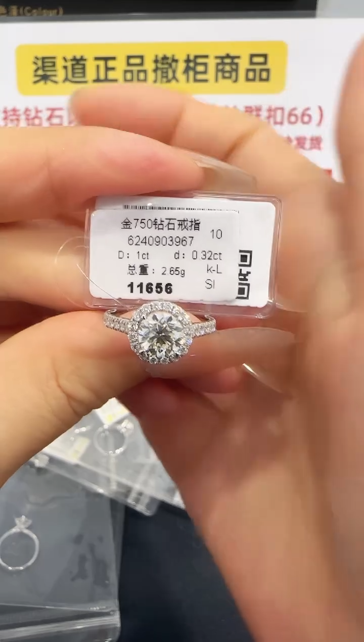 戒指/指环18K金镶嵌钻石戒指