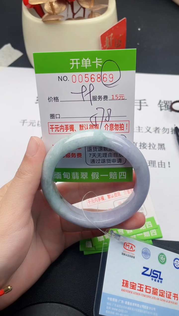 【闪购商品】翡翠手镯未镶嵌69天然缅甸A货