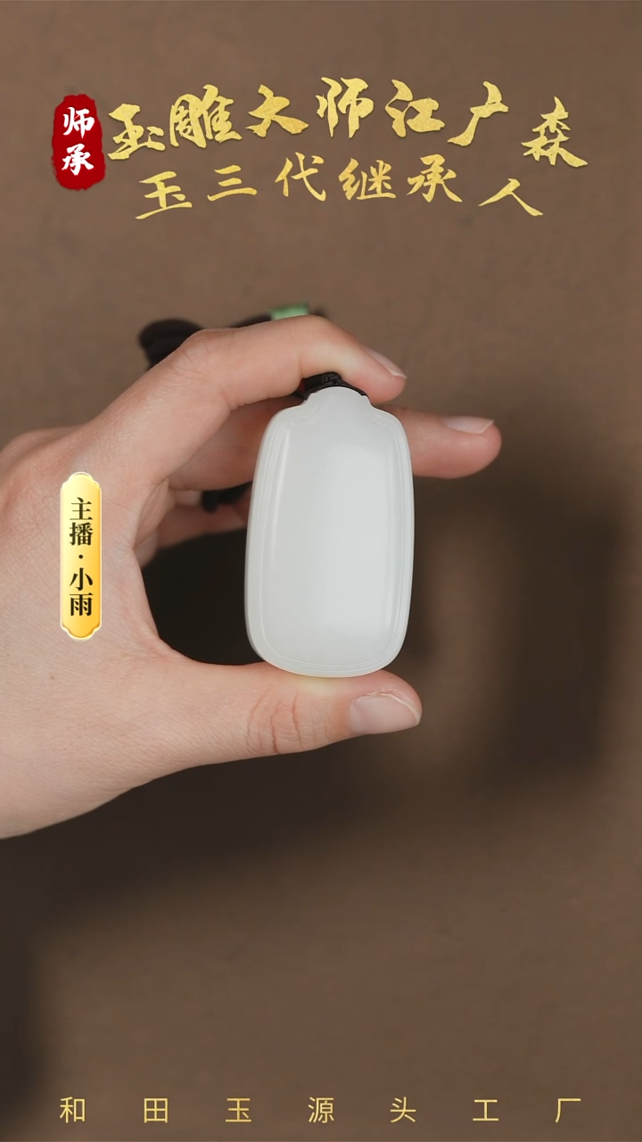 【闪购商品】和田玉挂件未镶嵌w32