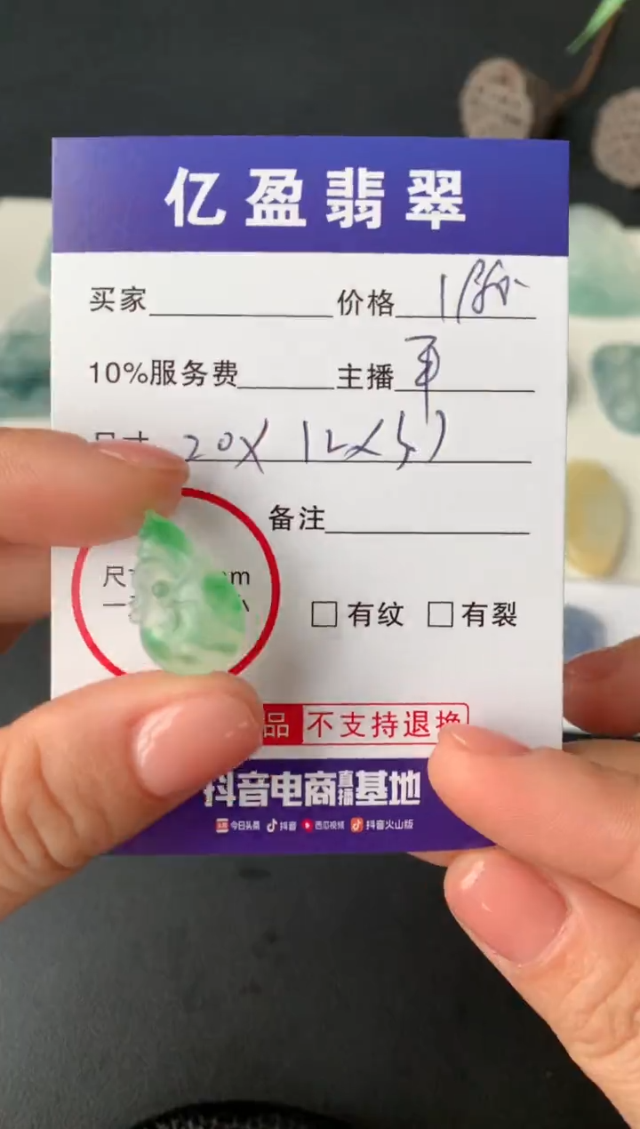 【闪购商品】定制翡翠未镶嵌0146153768