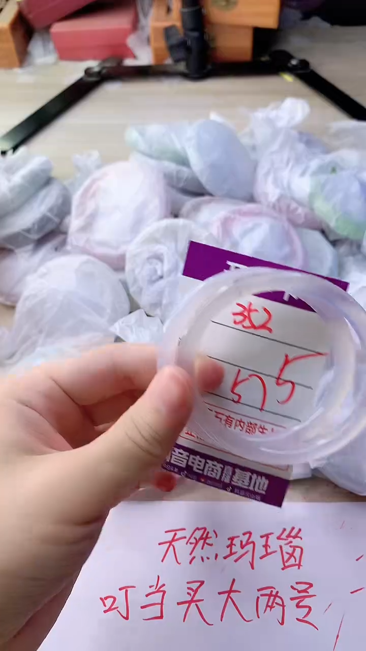 手镯玛瑙/玉髓未镶嵌352