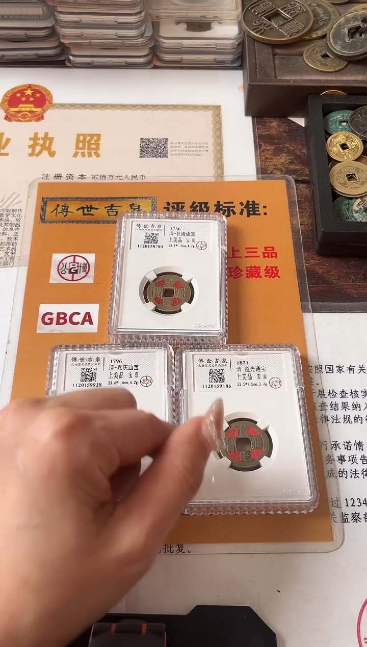 铜上美品 乾道嘉 套装