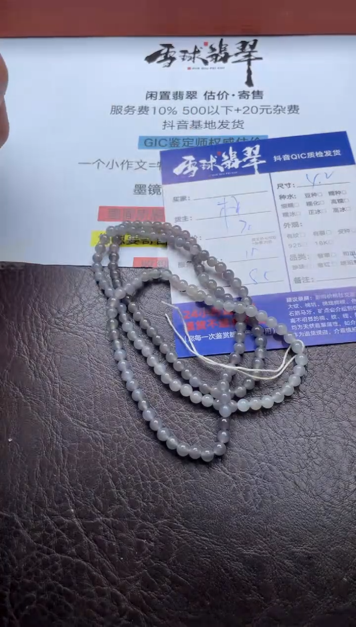 颈饰未镶嵌和田玉1978119008