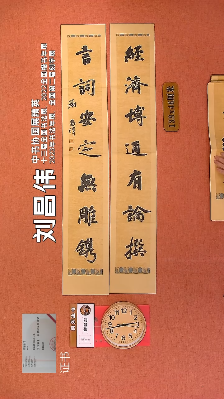 【闪购商品】书法30     刘昌伟书法作品