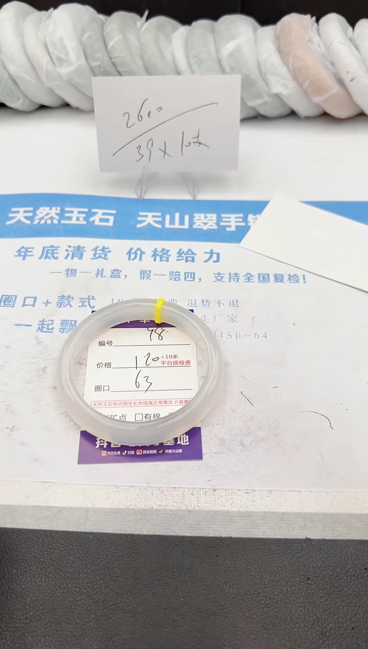 【闪购商品】石英质玉手镯未镶嵌z98-X63