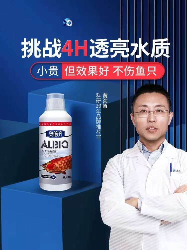 玛豆奥倍齐清水硝化细菌