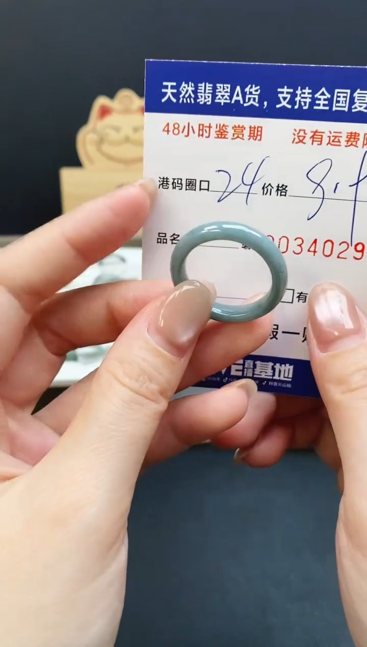 未镶嵌戒指翡翠4029