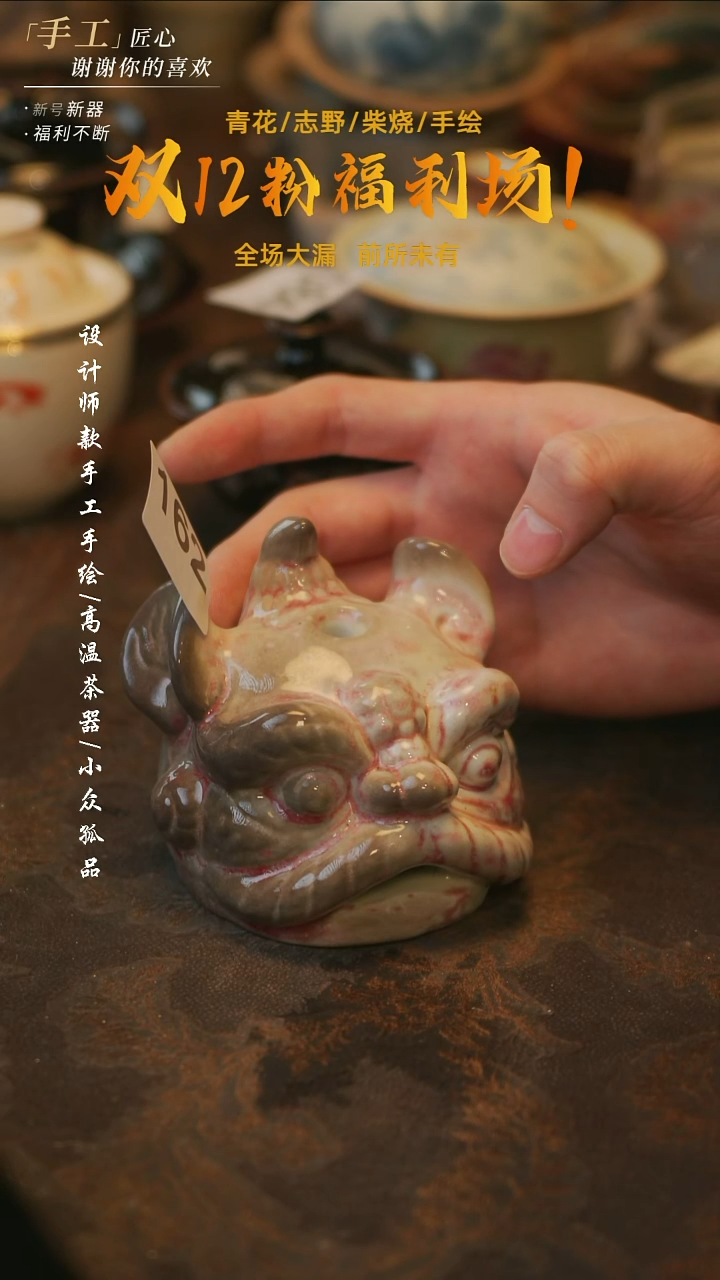 摆件陶溯本造物——162柴烧狮子头