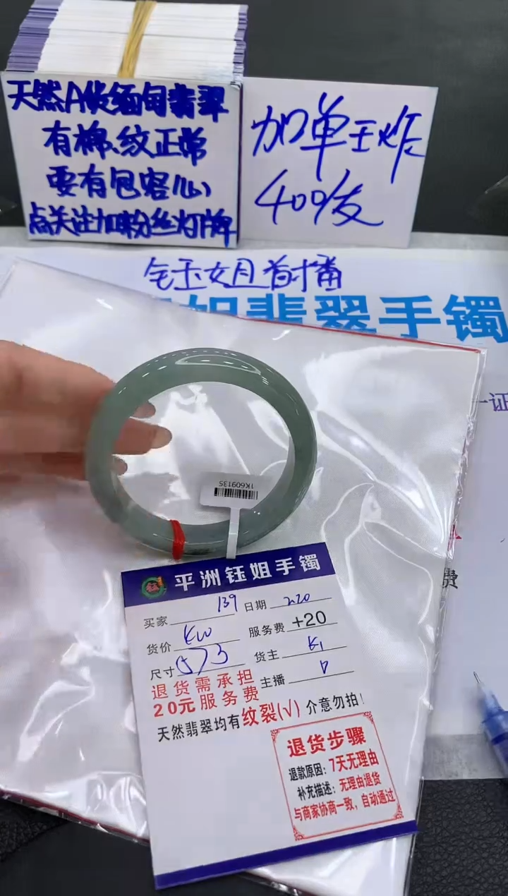 【闪购商品】翡翠手镯未镶嵌1111111111
