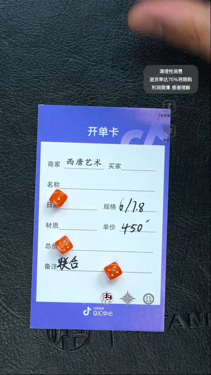 未镶嵌配饰南红玛瑙678|多样性发货发其一