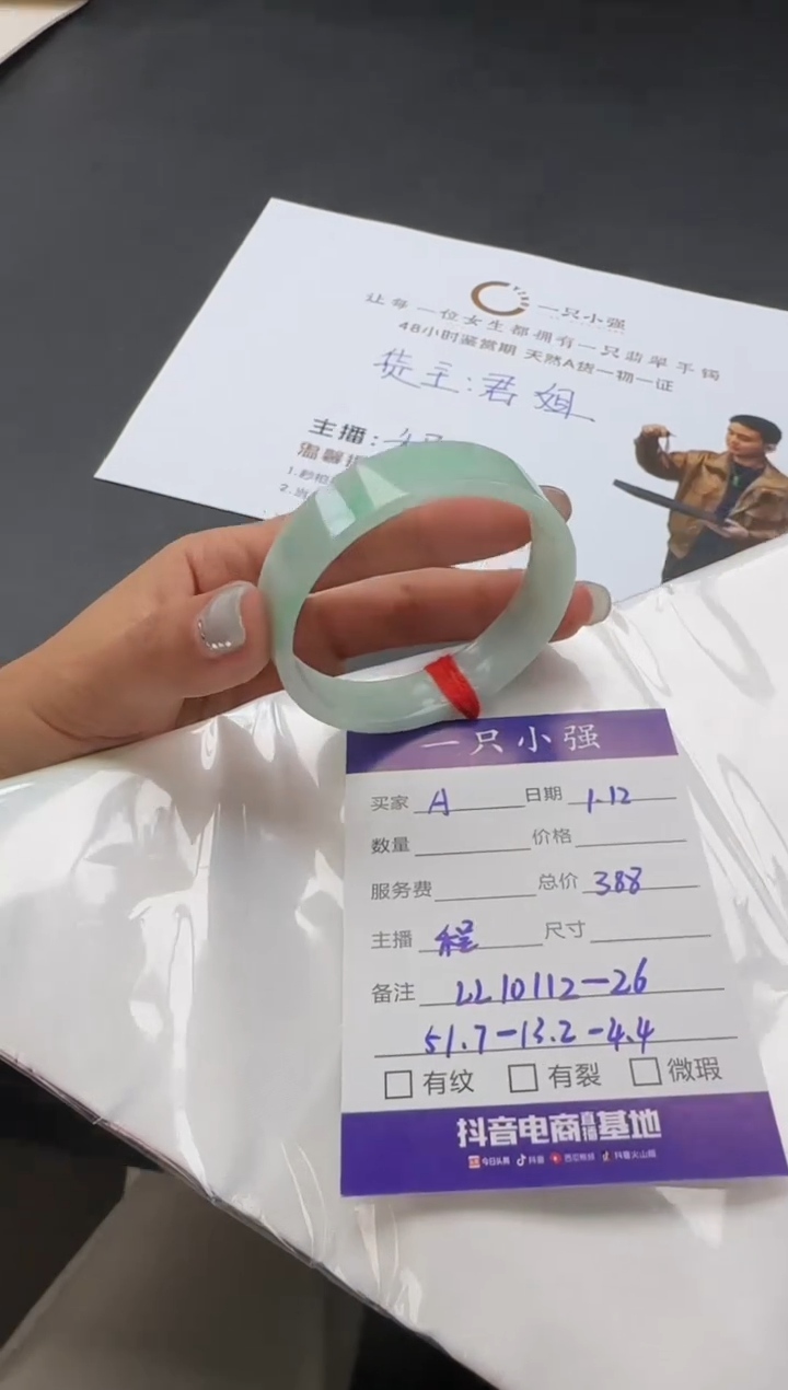 【闪购商品】翡翠手镯未镶嵌LL10112-26