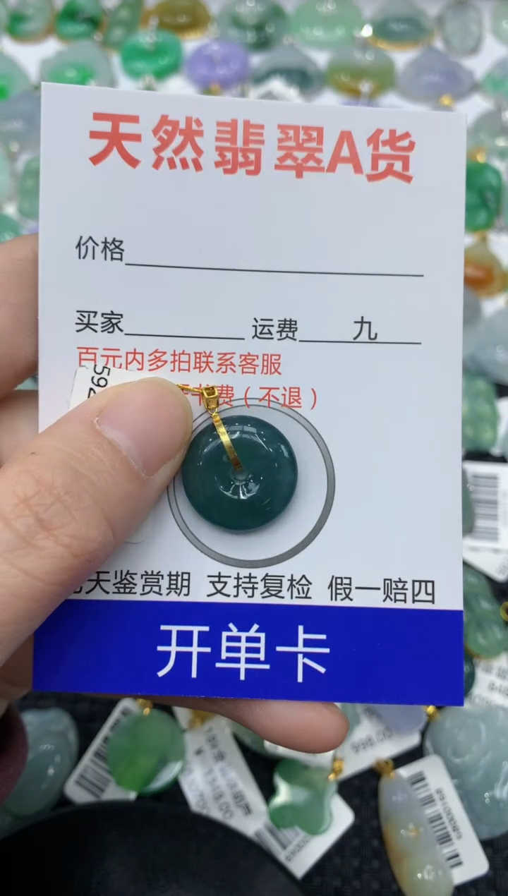 翡翠18K金镶嵌颈饰99999999999