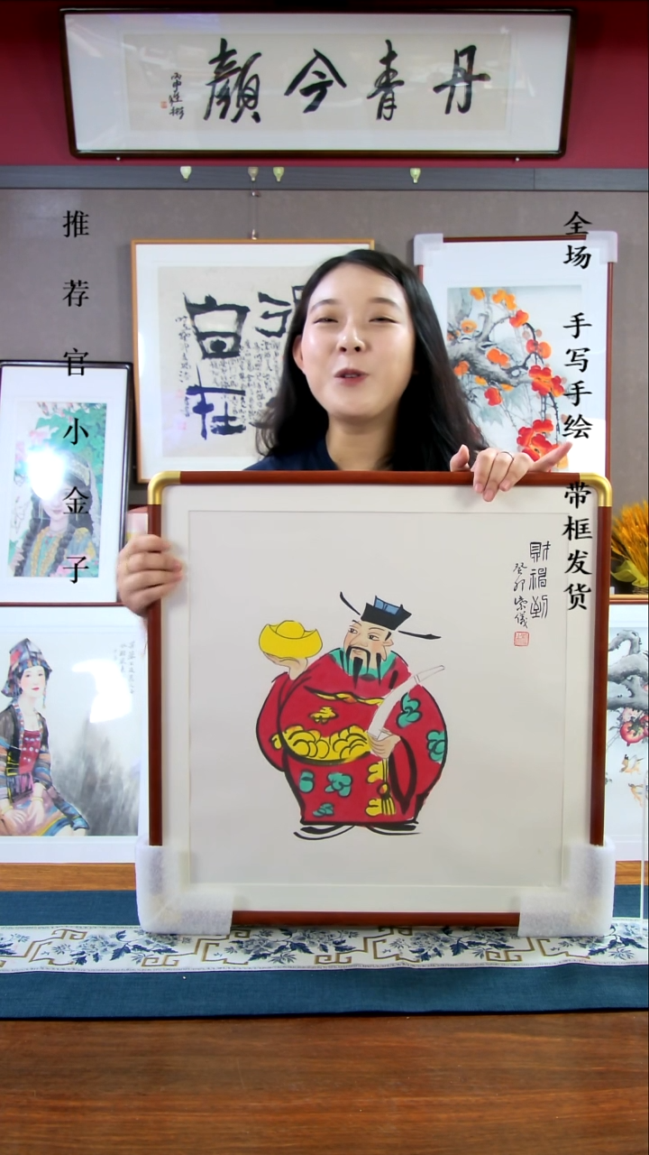 横款财神50*50带框