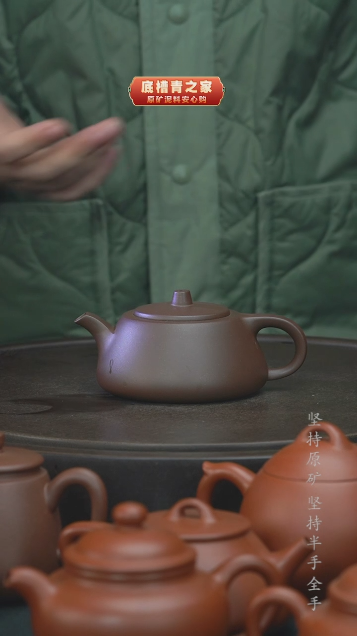 【闪购商品】紫砂茶壶半手工一厂紫泥井栏200cc