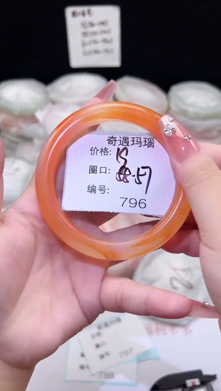 手镯玛瑙/玉髓未镶嵌796