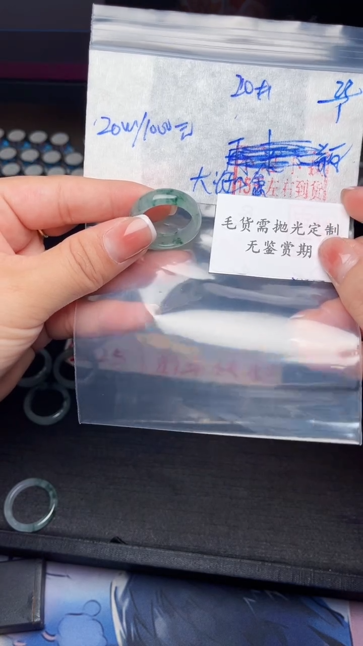 【闪购商品】定制翡翠未镶嵌毛货需精细抛光拍一发一