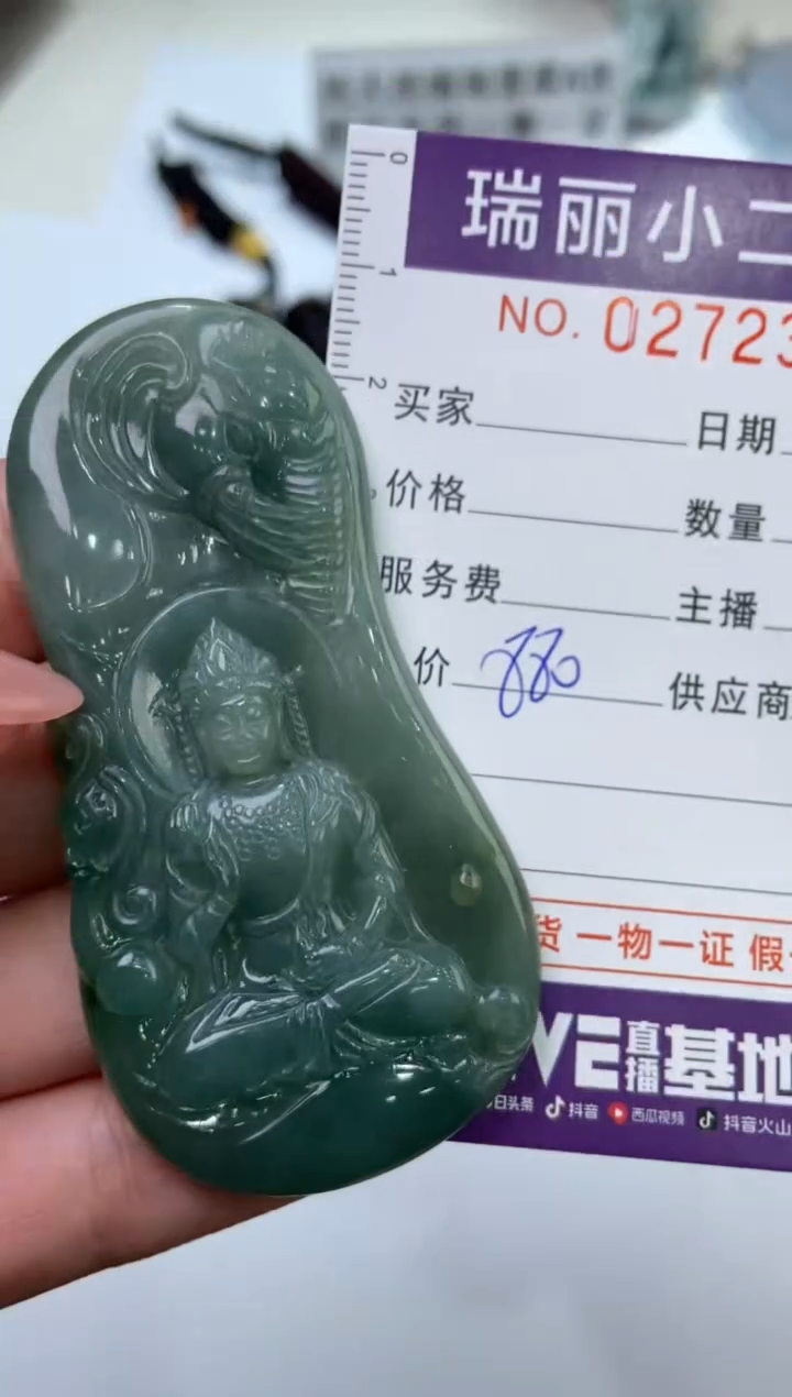 【闪购商品】翡翠挂件未镶嵌272389  