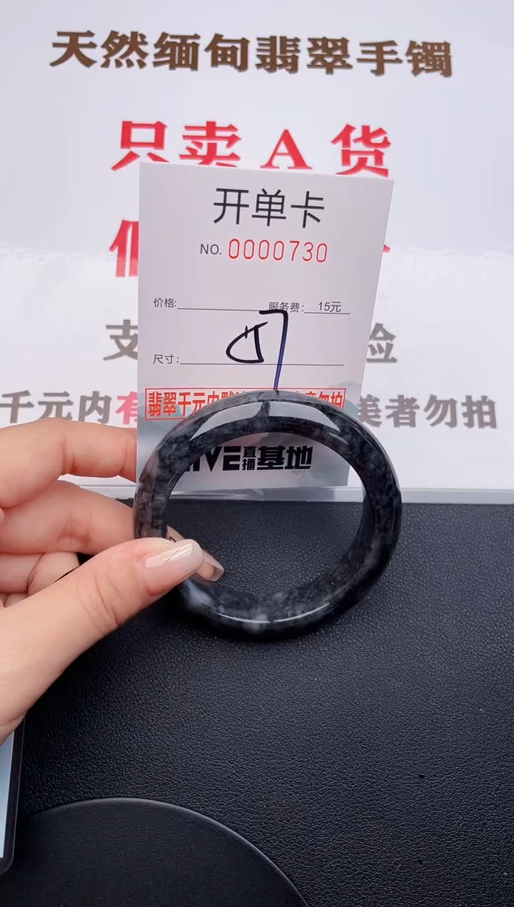 未镶嵌手镯翡翠30有纹有裂有瑕疵