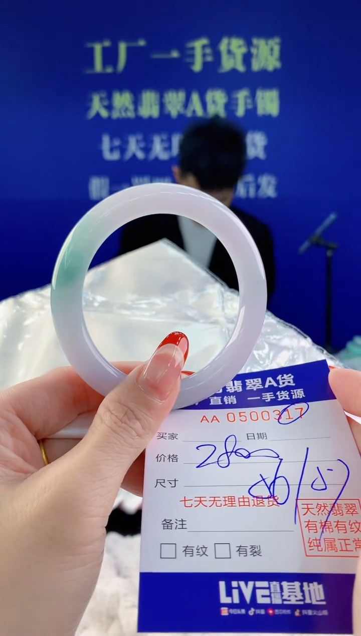 【闪购商品】翡翠手镯未镶嵌17天然A货翡翠