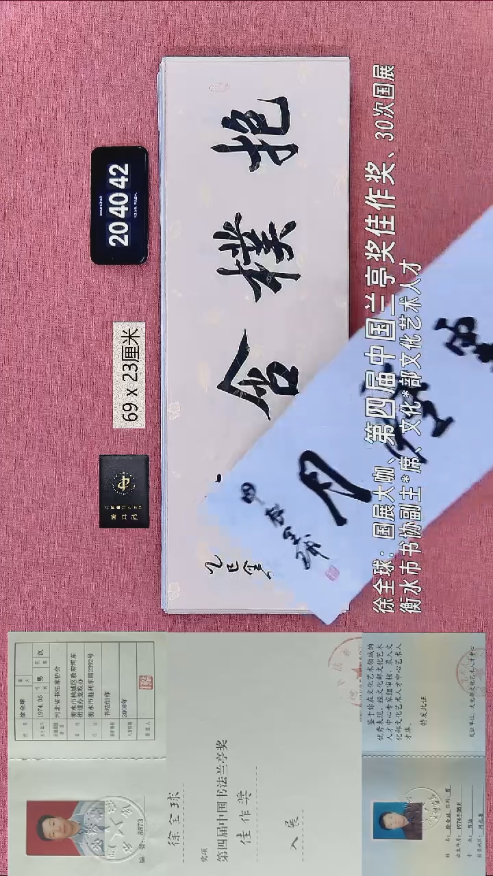 书法112    徐老师书法作品