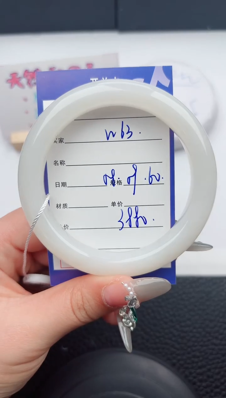 【闪购商品】和田玉手镯未镶嵌63微色差T7