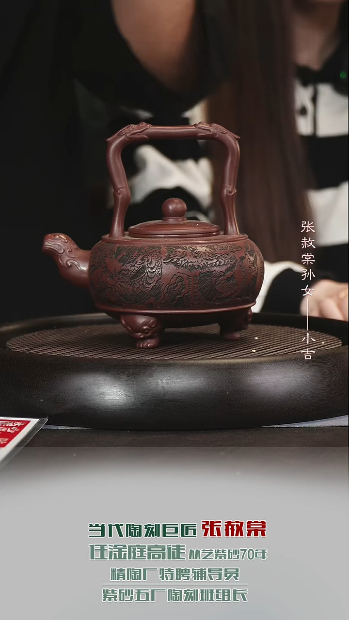 茶壶紫砂ZST87三足提梁龙血砂530cc