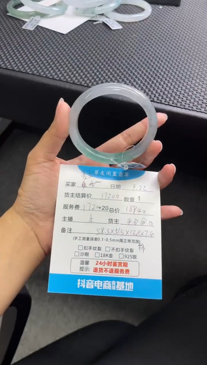 未镶嵌手镯翡翠夏*?手镯