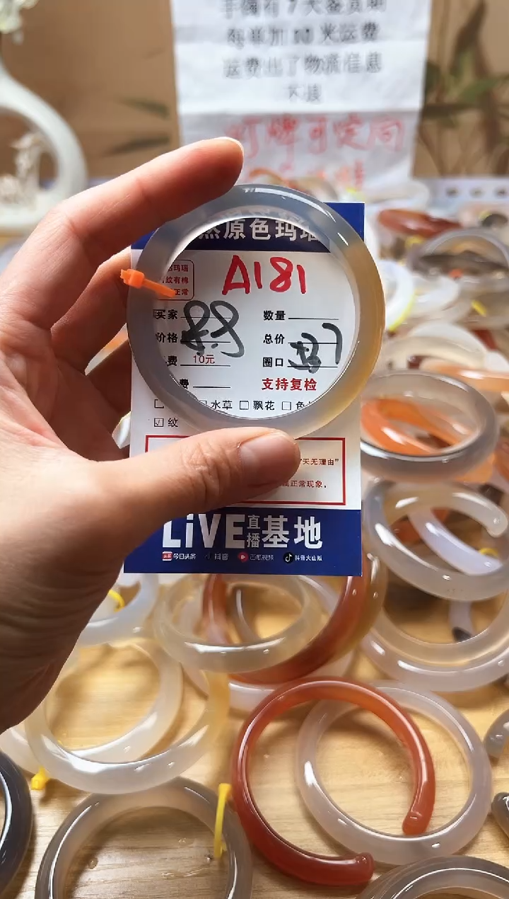 【闪购商品】玛瑙/玉髓珠宝奇石未镶嵌A181