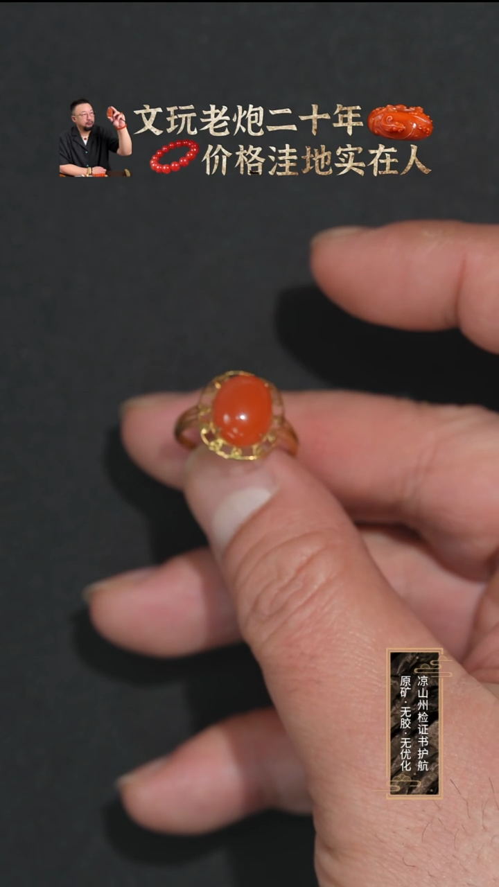 18K金镶嵌戒指南红玛瑙樱桃红戒指14圈口