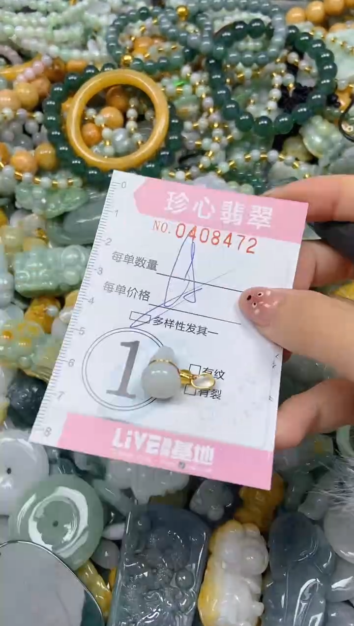 颈饰未镶嵌翡翠闪购0408472
