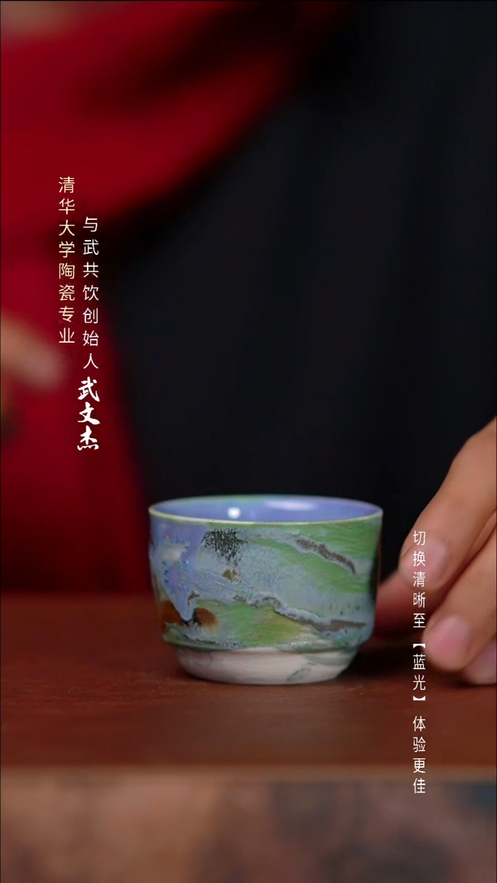 微瑕与武共饮手工陶瓷068