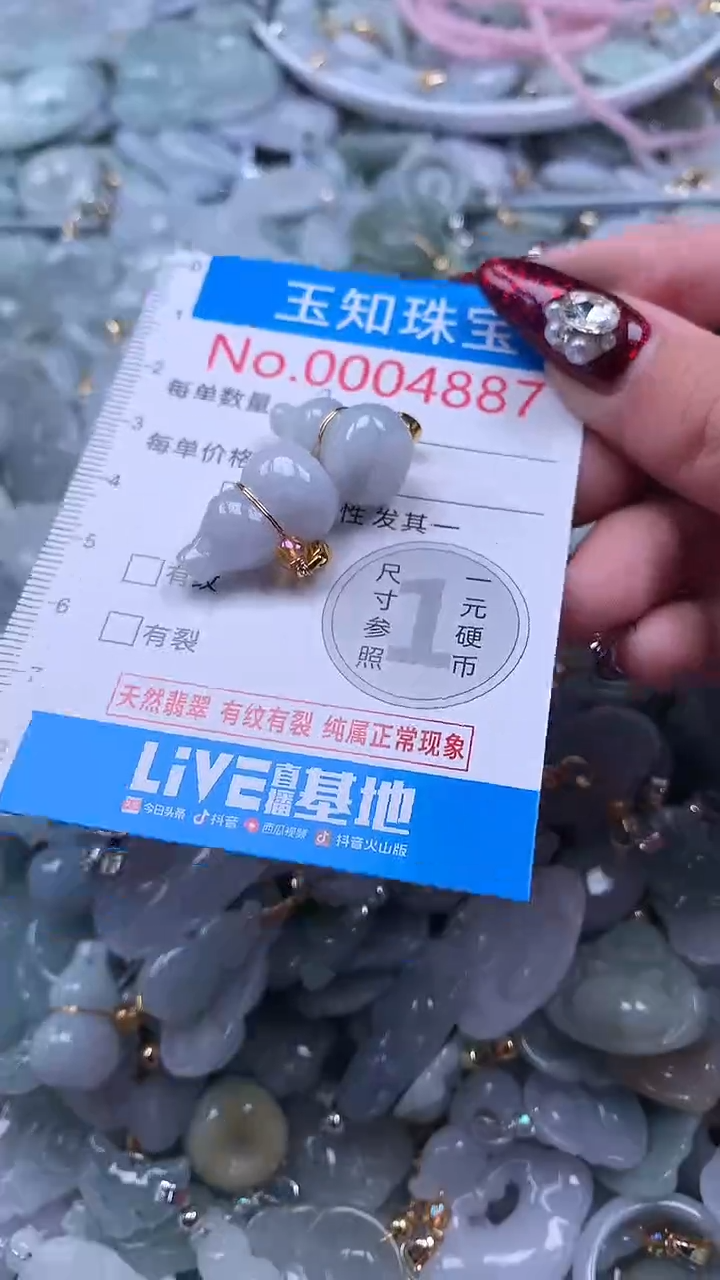 吊坠(不含链)未镶嵌翡翠4887