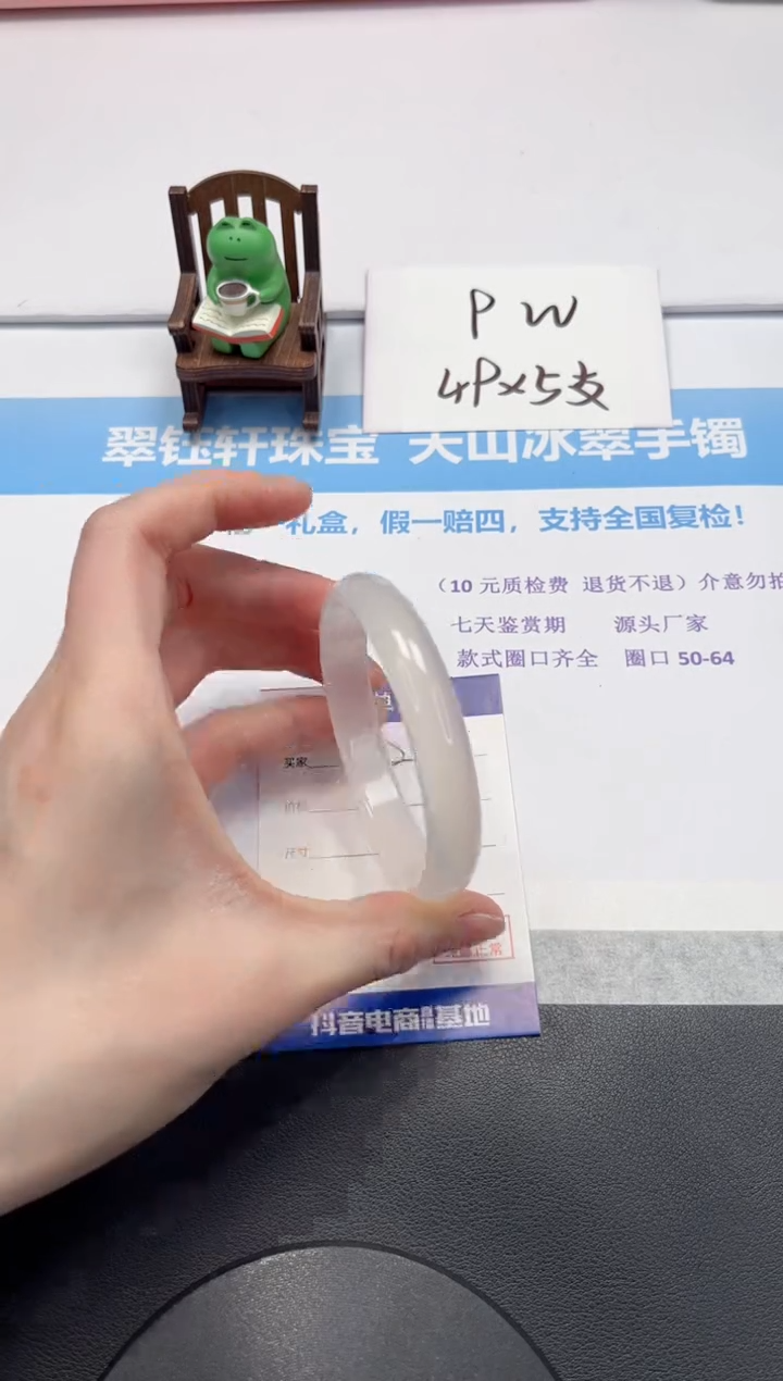 【闪购商品】石英质玉手镯未镶嵌V298-58.8