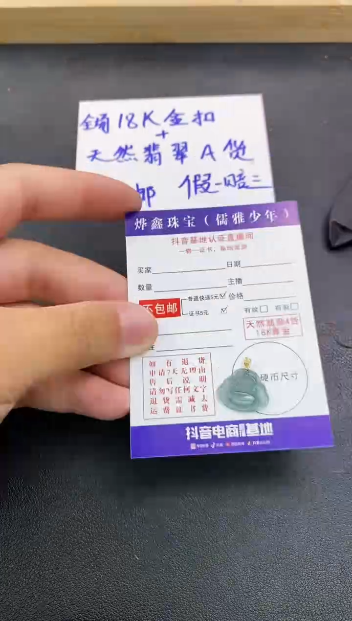 颈饰18K金镶嵌翡翠天然翡翠A货赠皮绳