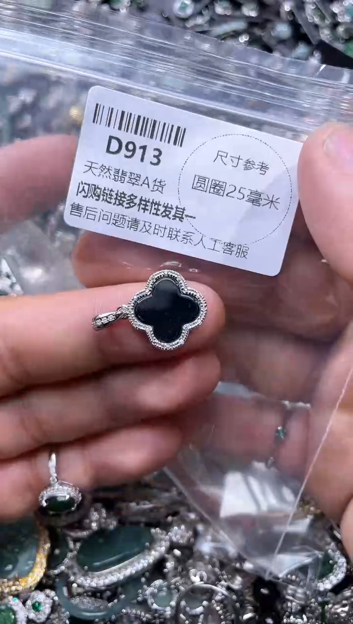 【闪购商品】翡翠颈饰未镶嵌D913吊坠
